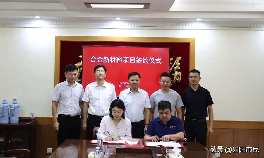 阜宁县合金新材料项目落地郭墅